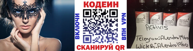 дарнет шоп  Урус-Мартан  Codein напиток Lean (лин) 