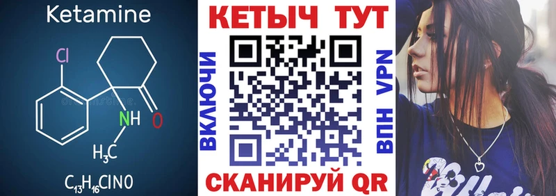 Кетамин VHQ  Урус-Мартан 