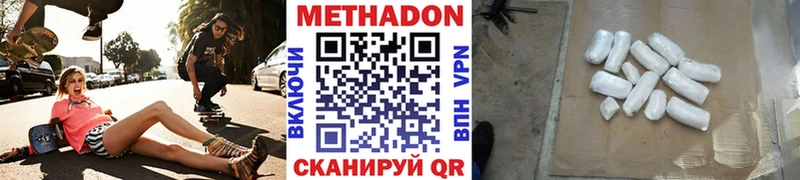 МЕТАДОН methadone  MEGA как войти  Урус-Мартан  как найти закладки 